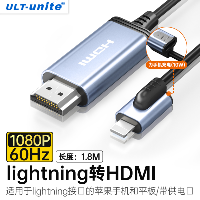 适用苹果转HDMI连接线手机高清同屏线iPadpro平板转接头lightning转换器投影仪电视机投屏器转接iphone15max