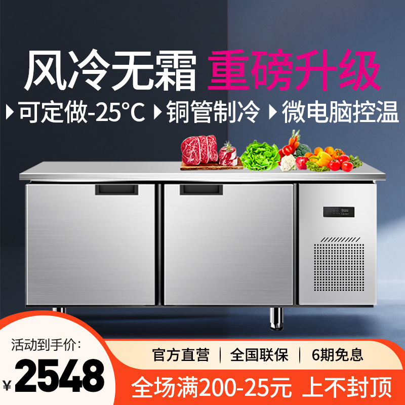 乐创风冷工作台冰柜厨房商用冰箱冷藏柜保鲜冷冻柜平冷操作台