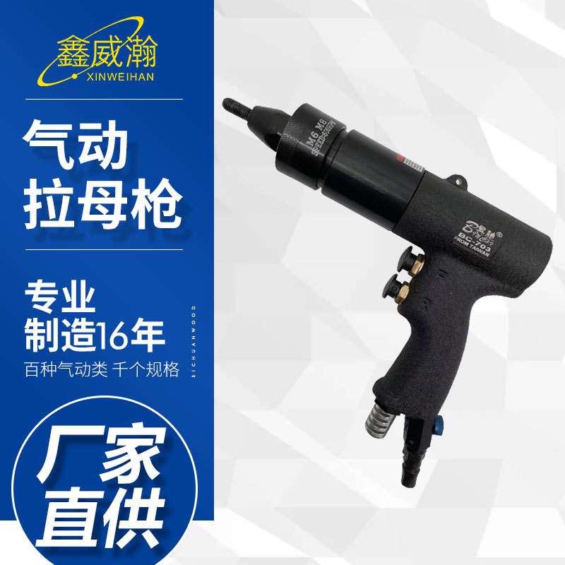 定制气动拉铆螺母枪拉铆枪工业级工具半自动拉姆母枪气动铆钉螺母