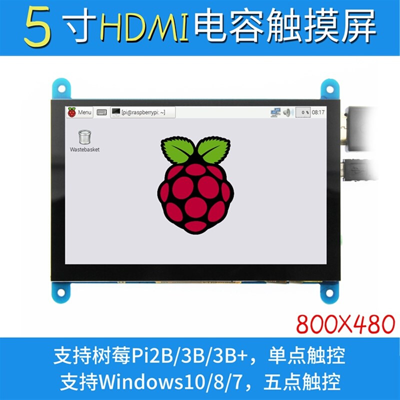 5寸树莓派HDMI Raspberry Pi显示屏LCD 3B+/4B USB电容触摸屏