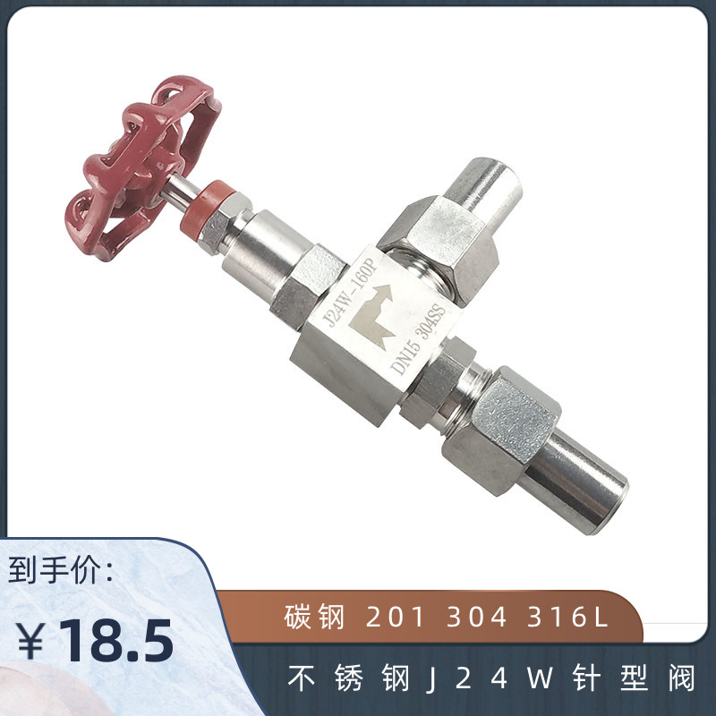 201/304不锈钢J24W-160P-320P 高压直角焊接 针型截止阀DN10 DN15