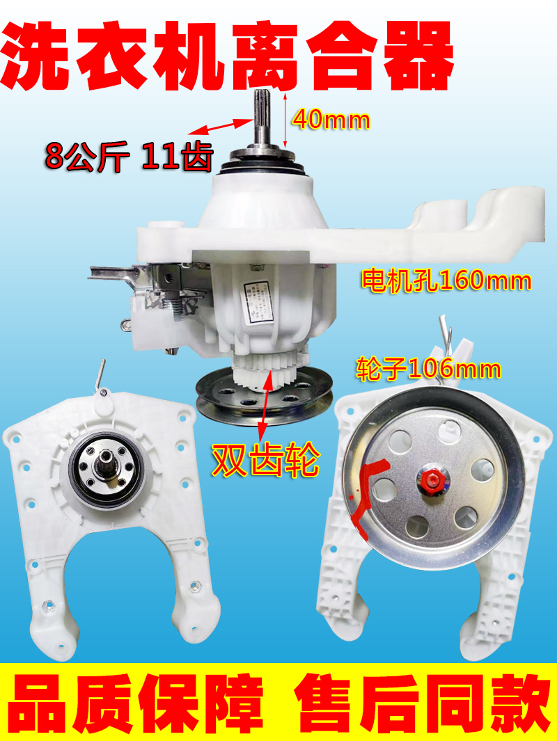 适用于扬子全自动洗衣机配件XQB150-1560离合器减速器11齿4个螺丝