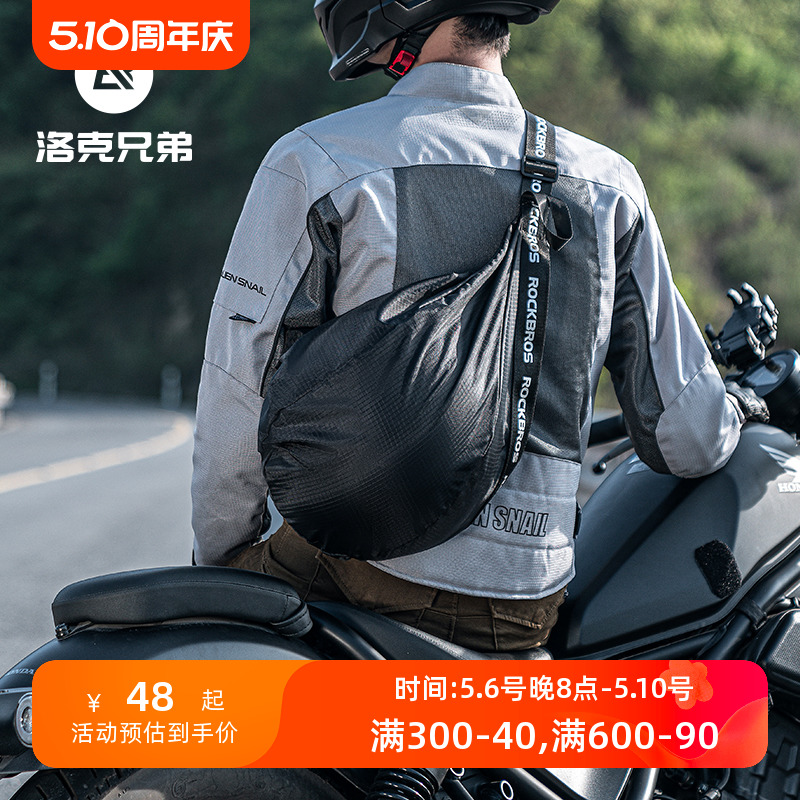洛克兄弟摩托车头盔包便携收纳袋网兜置物背包机车电动车通勤挎包