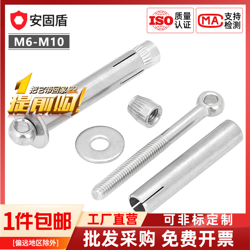 M6M8M10 304不锈钢活节膨胀螺丝钉拉爆膨胀螺杆螺栓*70x80x90x120