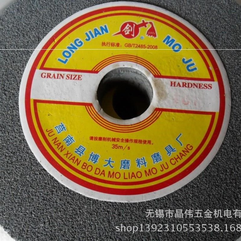 莒南县博大磨料磨具厂轮磨床砂轮砂轮机砂W轮平面磨砂轮