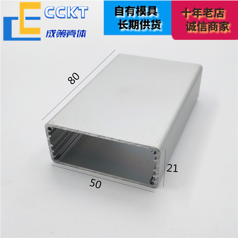 铝合金盒子铝型材外壳一体铝壳电池盒pcb壳体开孔定制开模具50*21