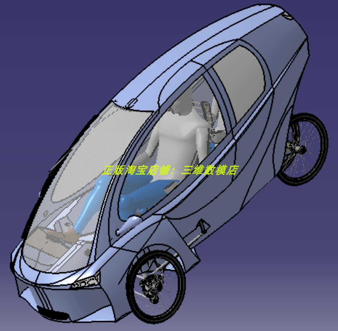 双座椅子四轮混合动力汽车驾驶员假人力自行车转向3D三维几何模型