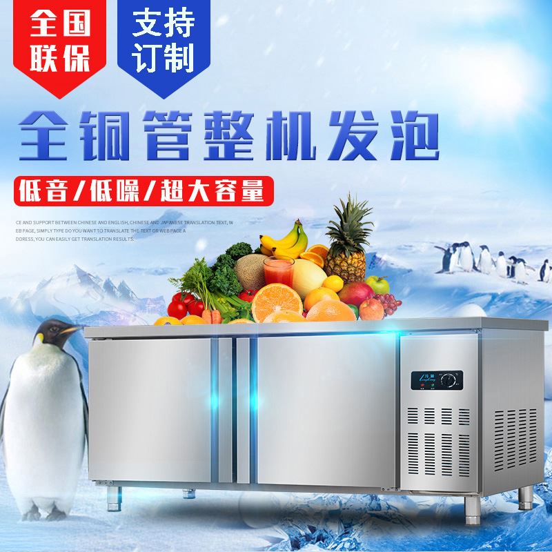 冷藏工作台冰柜商用冰箱奶茶冷冻冷柜操作台冷藏柜厨房保鲜平冷柜