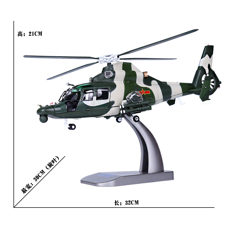 高档1:48直20合金仿真通用直升机模型Z20礼品纪念品收藏静态摆件