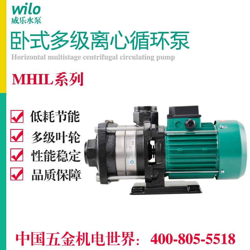 德国威乐水泵MHIL-403锅炉地暖热水循环泵管道加压泵增压泵新款