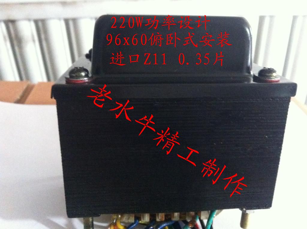 220瓦胆机电源变压器 0.35片用 EL34 6P3P EL34 FU-7 FU50等胆机