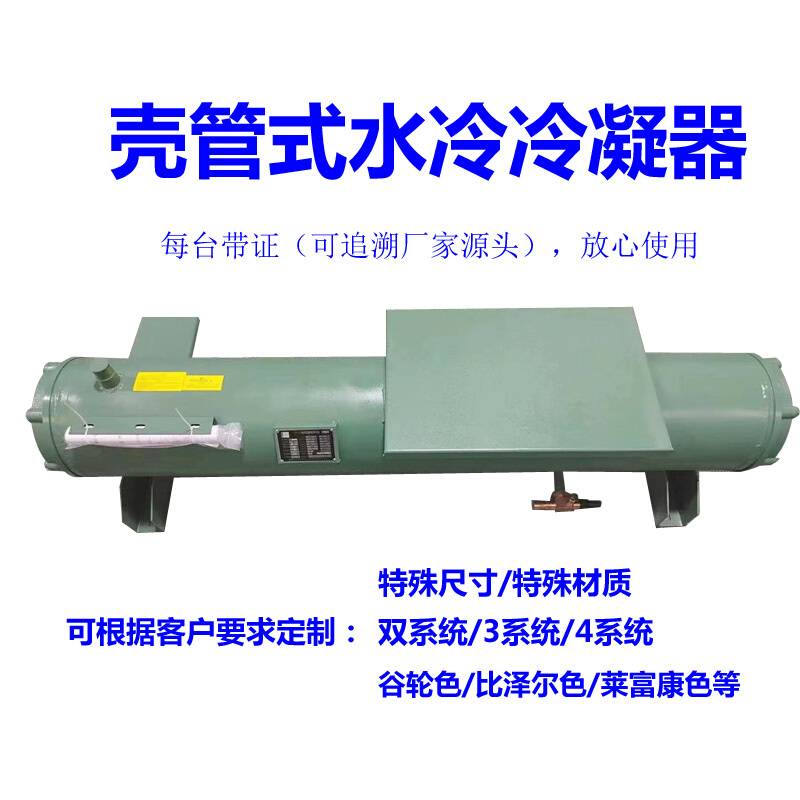 壳管式水冷冷凝器端盖/中央空调水泡散热器壳管换热器蒸发器