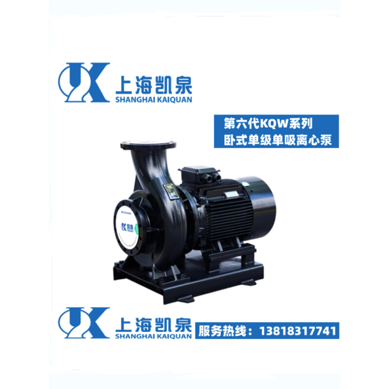 上海凯泉泵业125KQW87-6-3/4卧式管道泵空调循环泵单级离心泵电动