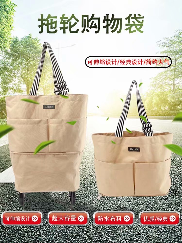 Hsxbb超市购物袋折叠便携大号手提袋买菜包带轮子拖轮袋子