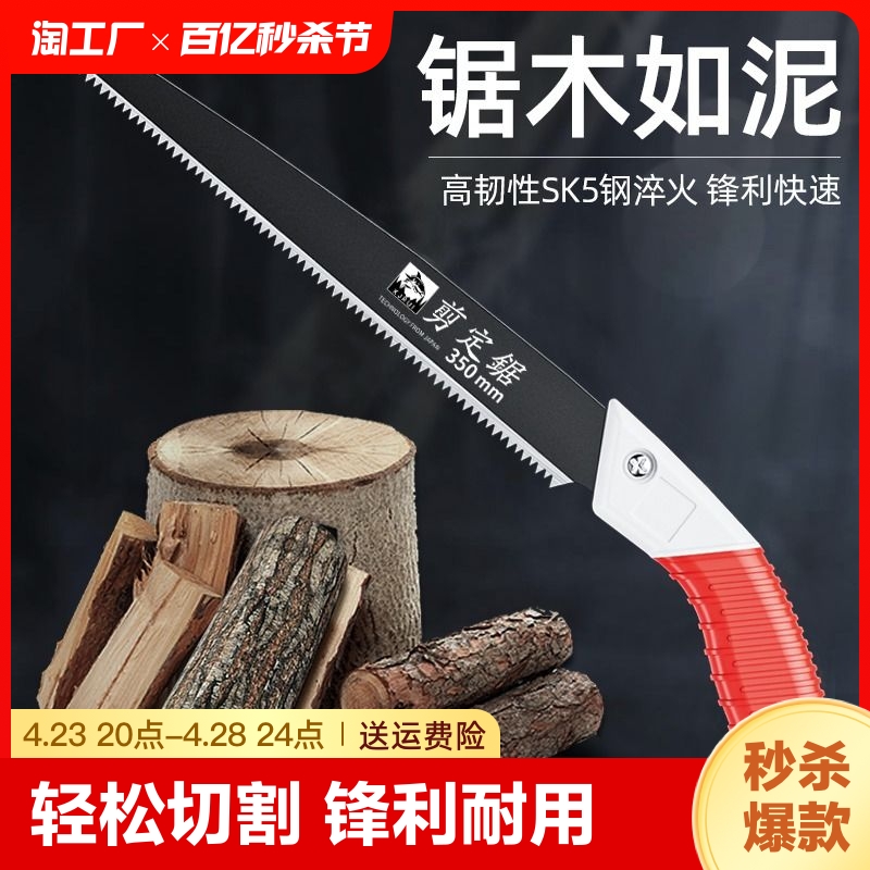 手锯日本进口锯子锯树神器伐木头工具木工折叠锯家用小型手持切割