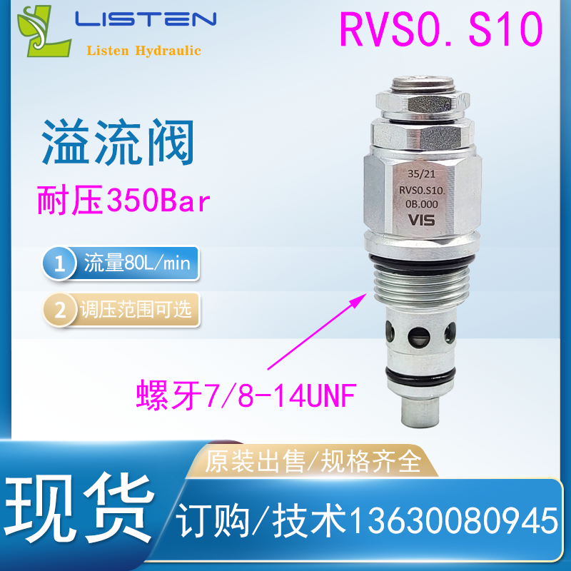 溢流阀插装螺纹液压系统微型动型可调手动配件RVS0高压安全液压阀