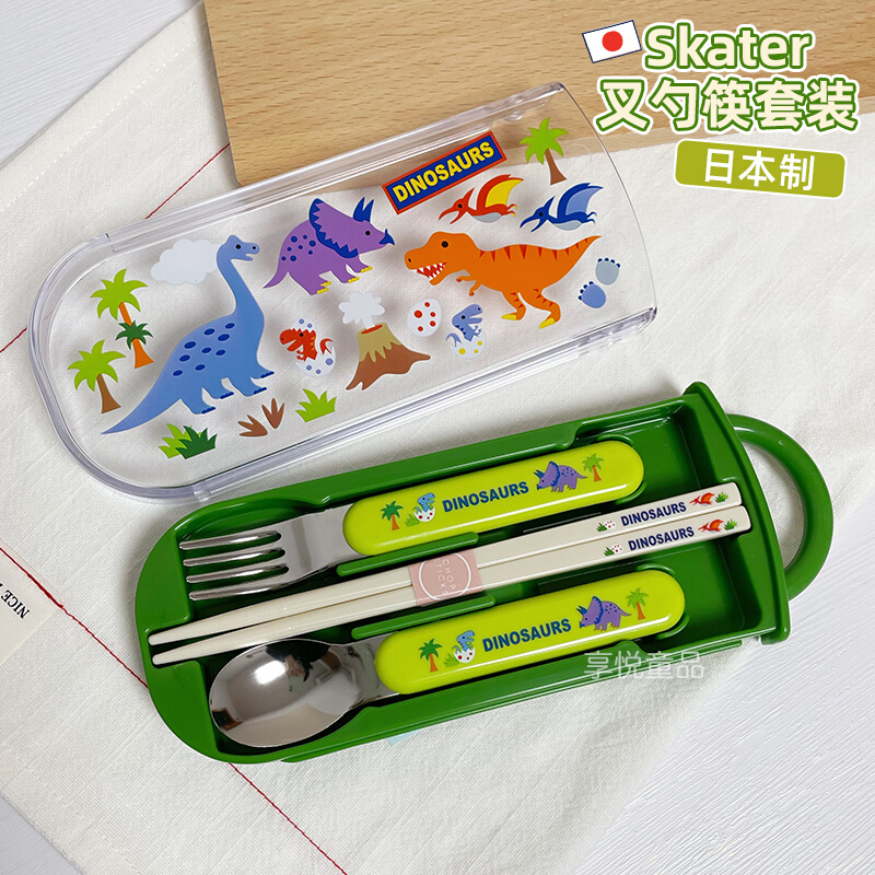 日本skater恐龙叉勺筷子儿童餐具美乐蒂带收纳盒套装便携勺筷盒