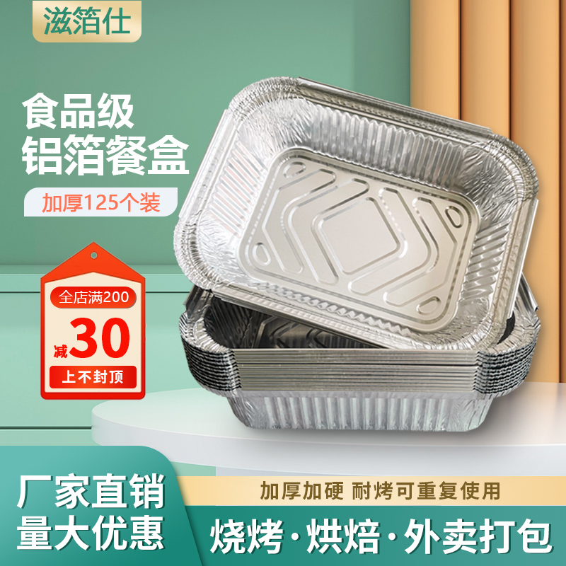 锡纸盒长方形一次性打包盒锡纸烧烤铝箔盒带盖外卖打包盒餐饮商用