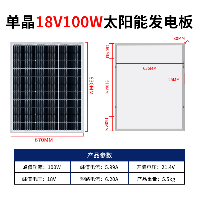 太阳能板100W光伏单多晶太阳能电池板12v18v充电板发电板工程家用