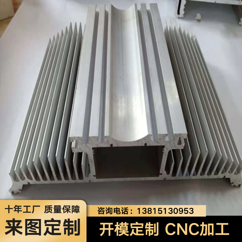 工厂铝型材开模定制异型材工业铝型材来图来样定做铝挤压开模加工