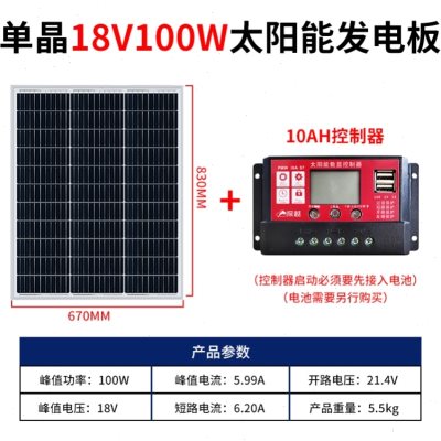 新款太阳能板家用发电板充电板100W光伏单多晶太阳能电池板12v24v