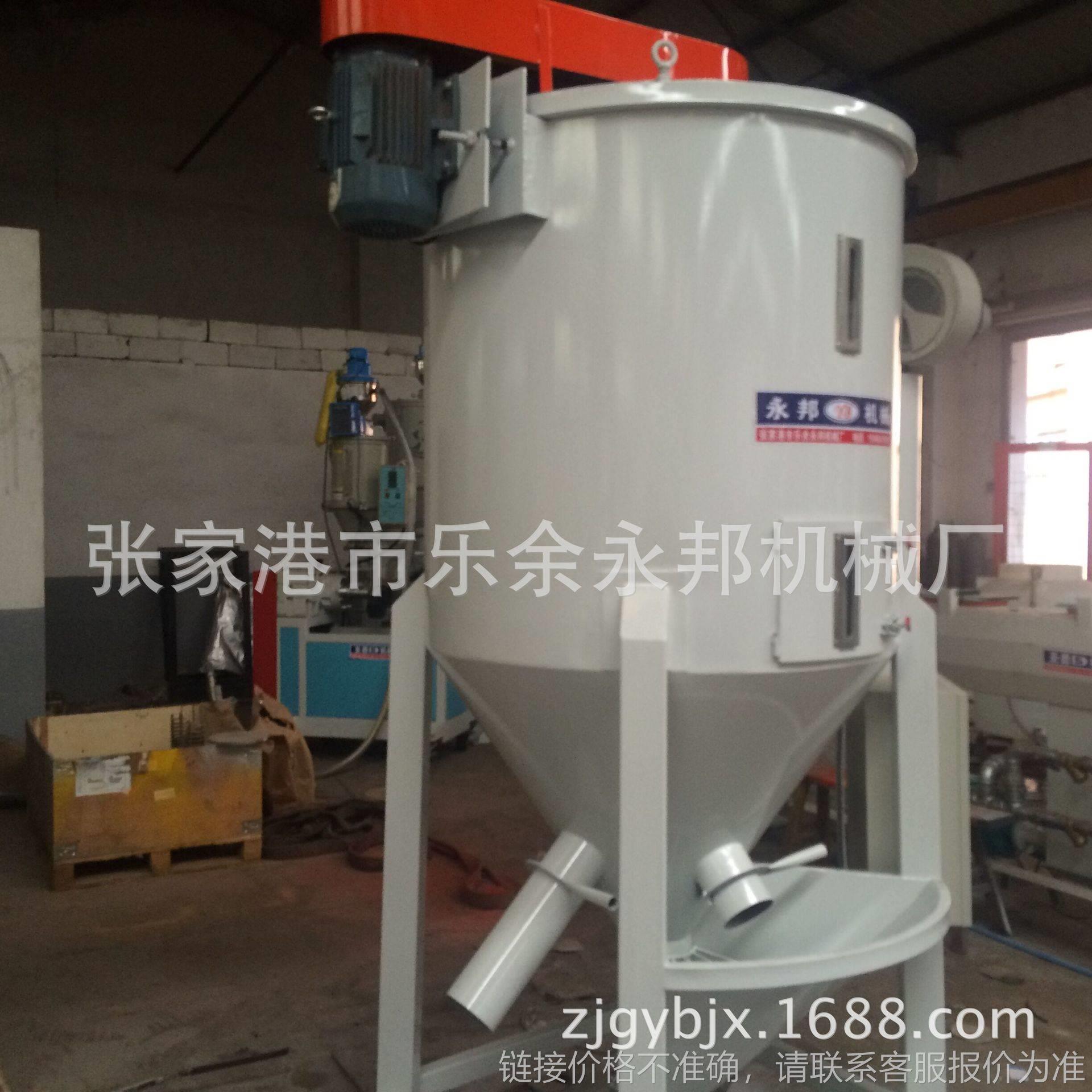 【立式搅拌干燥机】500公斤 混合干燥 塑料搅拌 立式干燥机定制