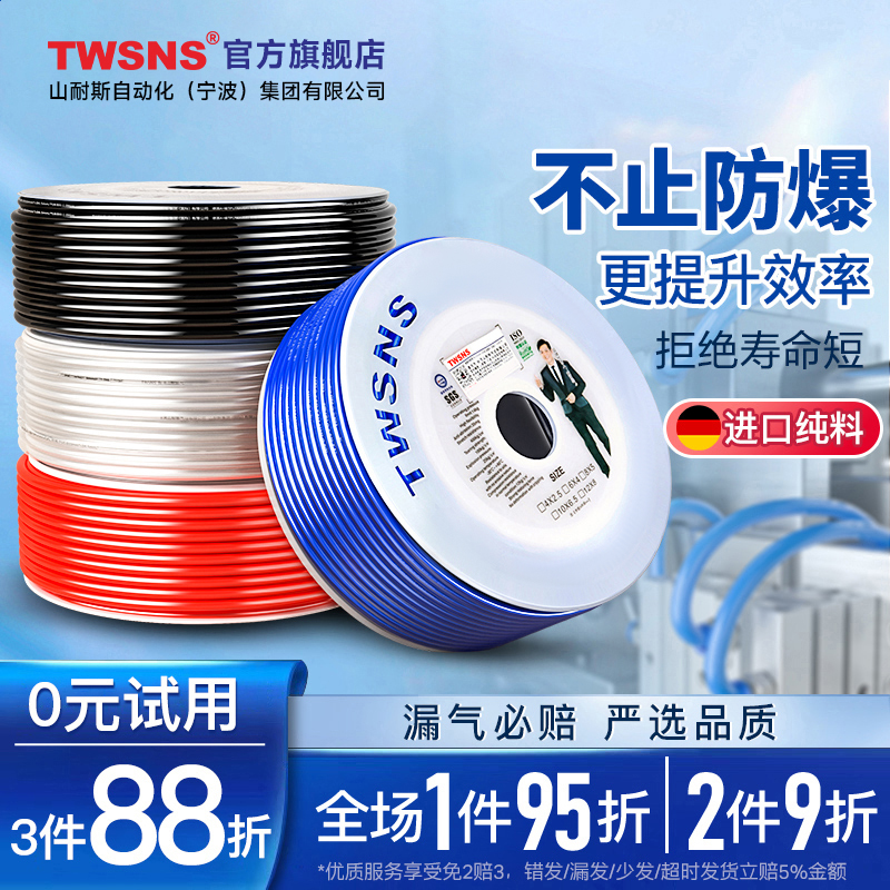 twsns台氣山耐斯气管空压机耐高温软管pu气管气动6高压气管8mm12