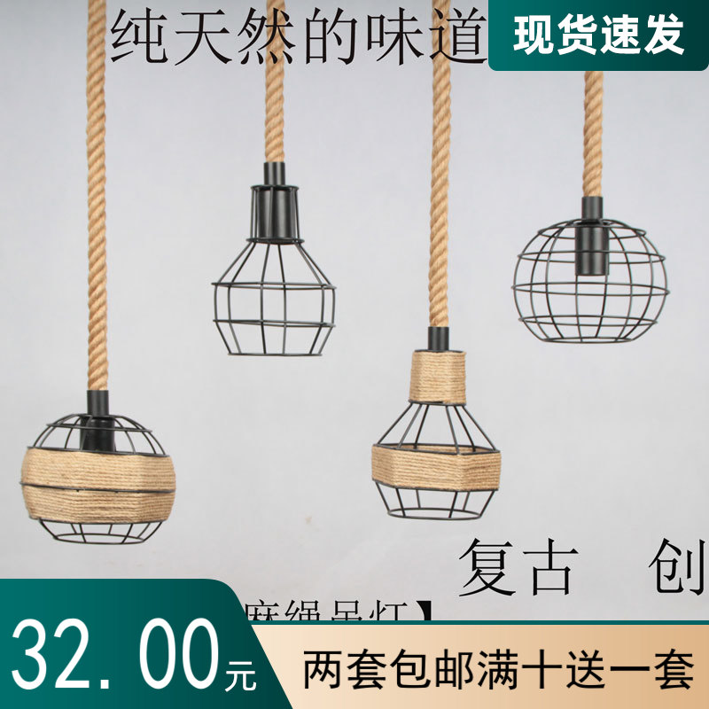 爱迪生灯泡手工灯罩diy材料复古铁艺麻绳吊灯个性创意绳灯配件
