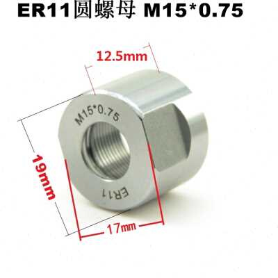 ER11圆螺母M15*0.75电机主轴螺帽外六角高速锁紧压帽规格M15*1.0