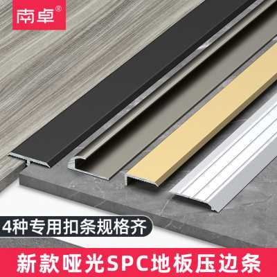铝合金spc地板收边条T型门口压条小高低扣压条塑胶专用地板收口条