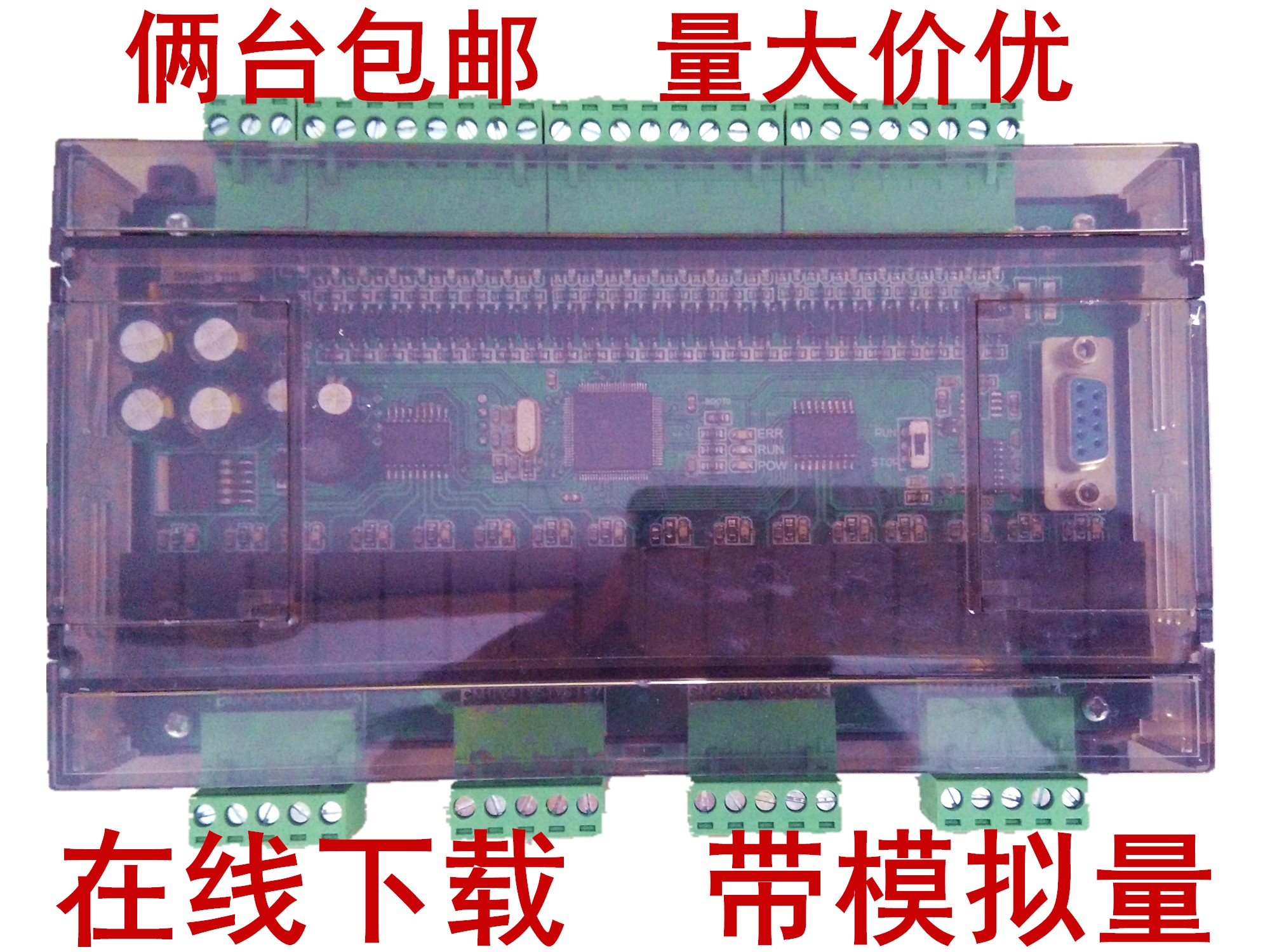 PLC工控板兼容三菱FX1N 40MRMT控制器学习板在线下载断电保持监控