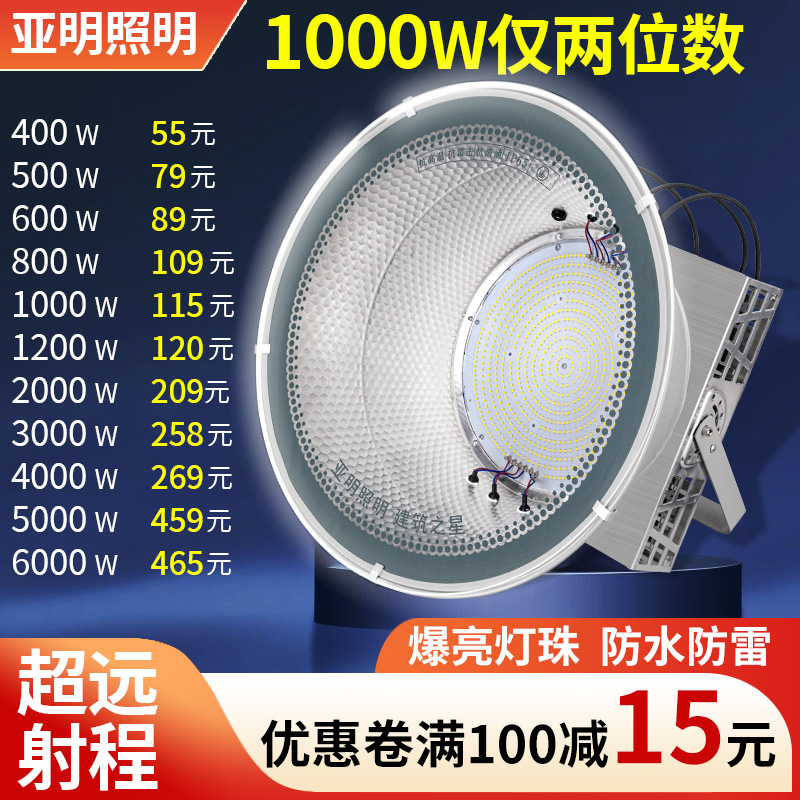 上海亚明led塔吊灯1000W2000瓦建筑工地照明大功率探照灯投光射灯