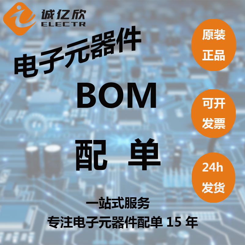 IC集成电路电子元器件BOM配单航天民芯 MT36291原装正品SOT23-6