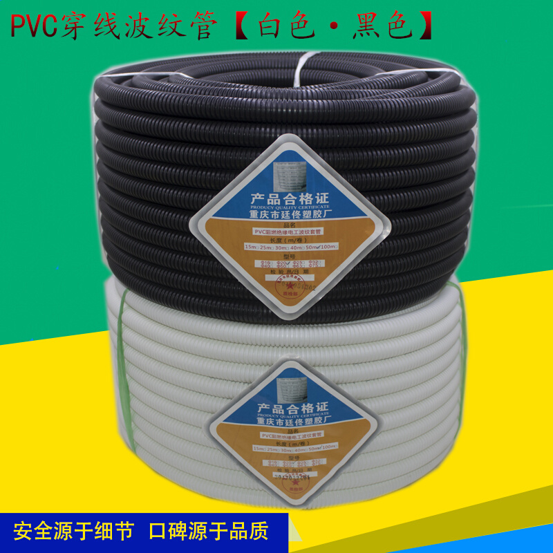 PVC穿线波纹管16/20/25/32/40/50/63/75电线电工套管阻燃塑料软管