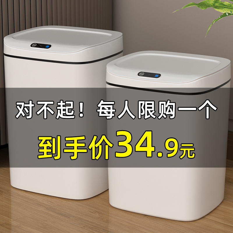 2023新款智能垃圾桶感应式带盖家用客厅轻奢厕所卫生间全自动电动