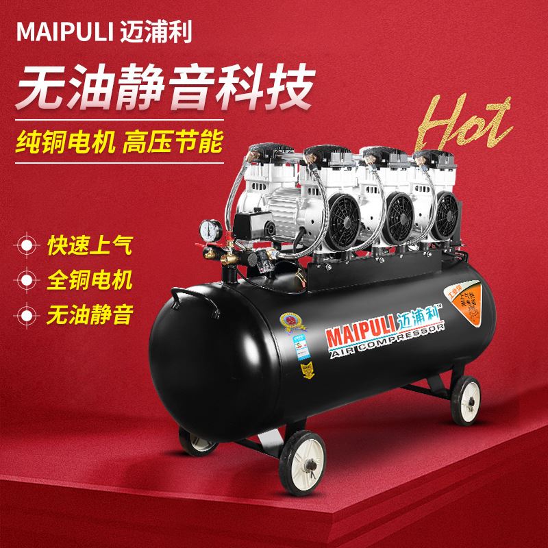 速发可携式无油静音空压机220v小型气泵工业级高压空气压缩机木工