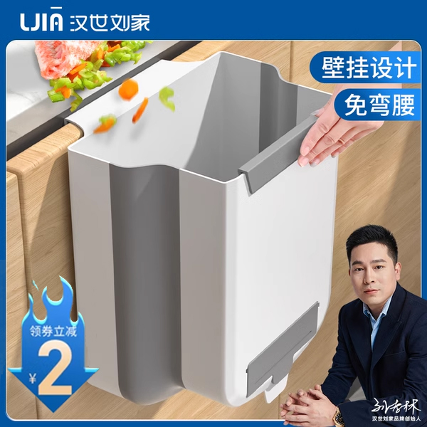 汉世刘家厨房垃圾桶挂式家用厨余分类可折叠橱柜门壁挂卫生间厕所