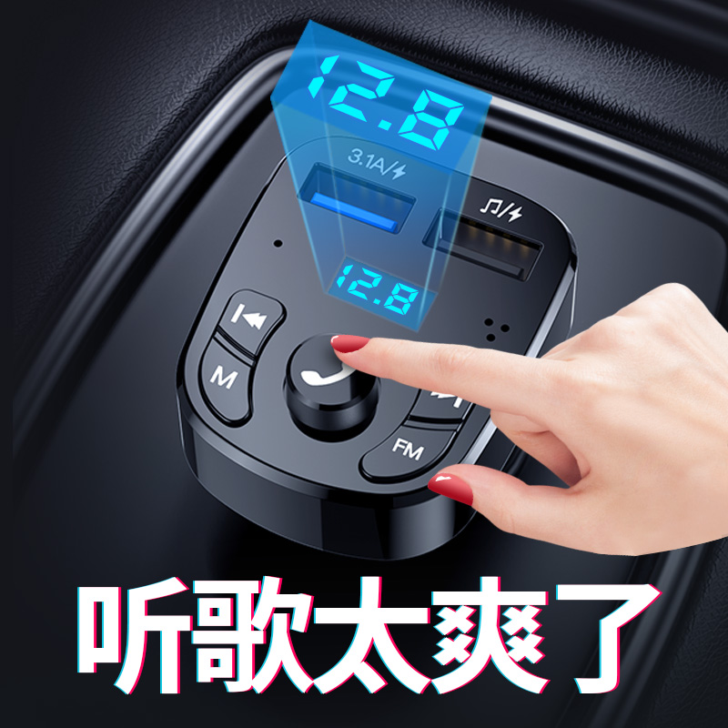 汽车载车充蓝牙播放器优U盘听歌FM收音机转换器mp3音乐接收器USB