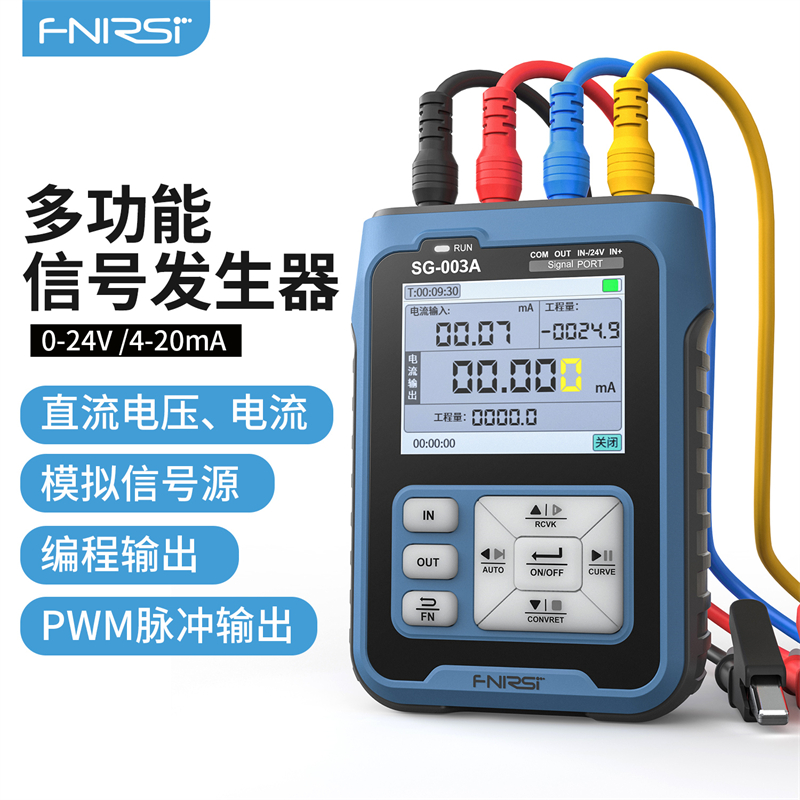 FNIRSI SG-003多功能PWM信号发生器4-20ma电压流模拟量过程校验仪