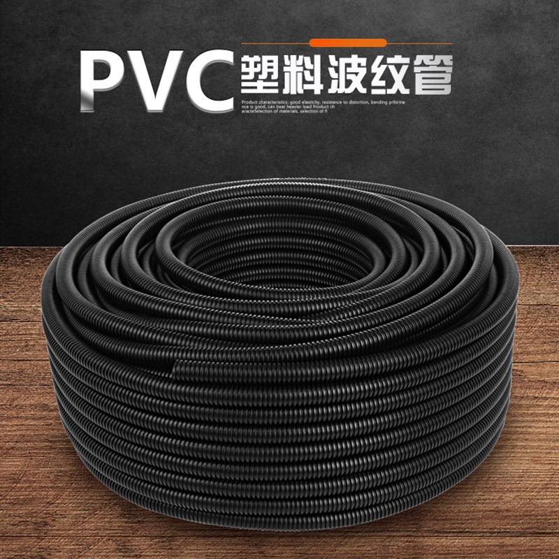 波纹管穿线软管塑料阻燃pvc黑色20电工电线套管护线管保护套白色