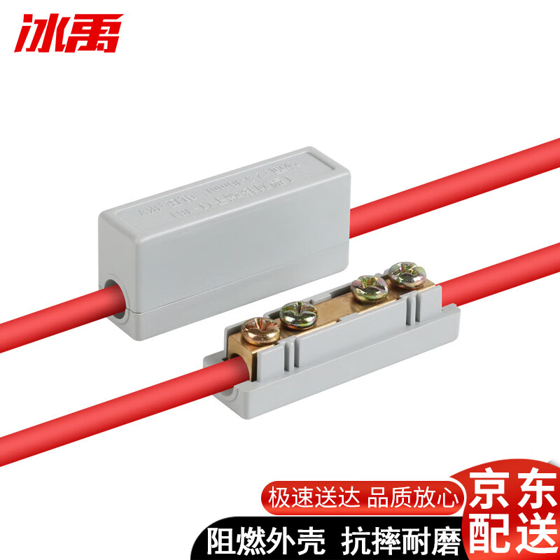 冰禹BYjq-210I型接线端子大功率电线接头铜铝快速连接端子2.5-16