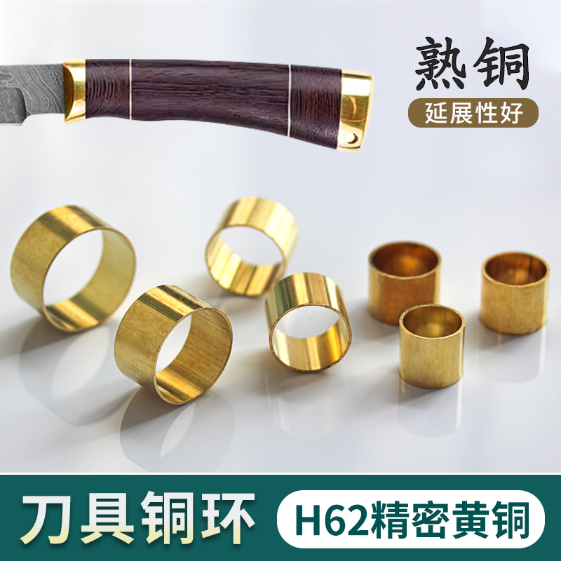 铜箍环套圈管刀柄杖棍杆棒黄铜H62小号外径8至20mm工厂直销