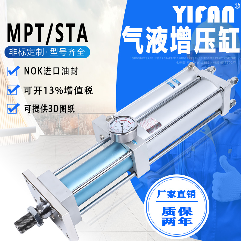 MPTAPTSTA气液气动增压缸1T3T5T8T10T15T20T30T50T大压力冲床气缸