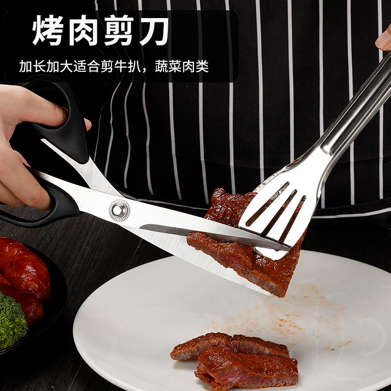 高端烤肉专用剪刀夹子套装家用厨房食物鸡排剪子高端商用工具刷子