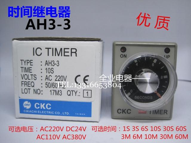 AH3-3时间继电器通电延时定时控制器AC220/110/380V DC24V8脚