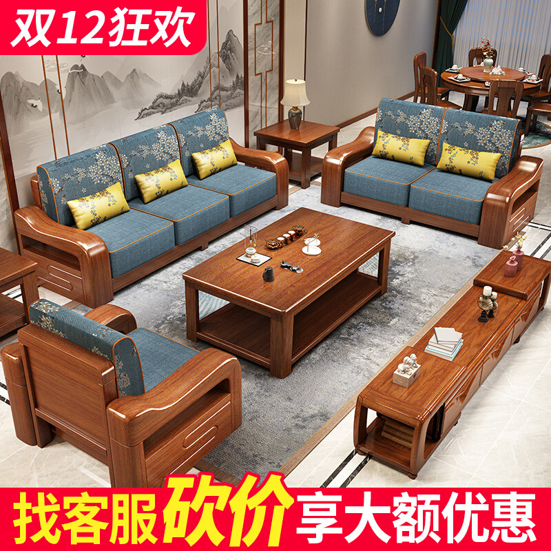 胡桃木实木沙发中式客厅木沙发1 2 3新中式木质成套家具组合