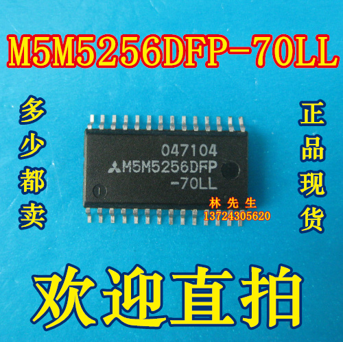M5M5256DFP-70LL 存储器内存256 进口MIT正品SOP28脚 可直拍