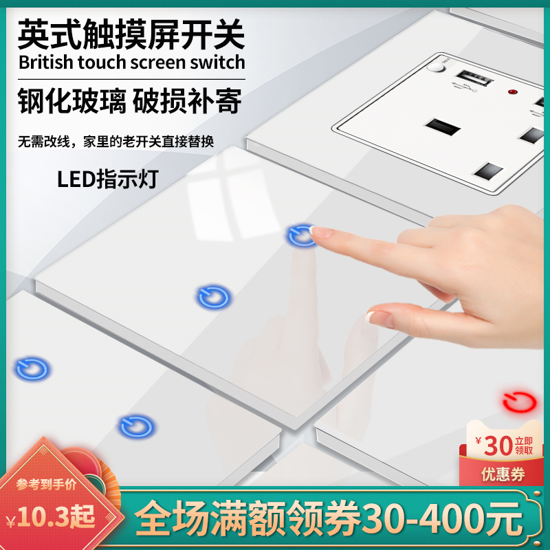 13A插座USB电灯制香港20A灯曲冷气面板家用白色英式玻璃触摸开关
