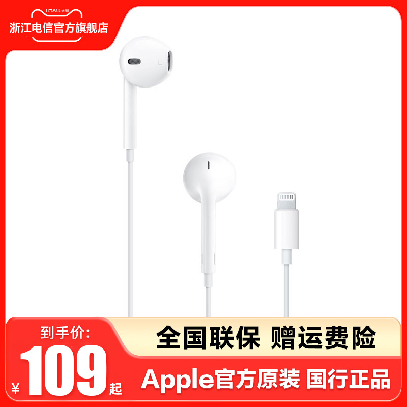 Apple/苹果EarPods原装#有线耳机iphone15promax typec接口 usb-c