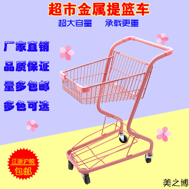 双层超市购物车日式提篮车拍照专用粉色小手推车ktv便利店购物车